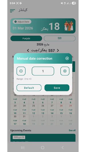 Punjabi Calendar Nanakshahi Screenshot 2