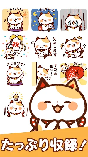 Maneki Nekko Stickers Screenshot 2