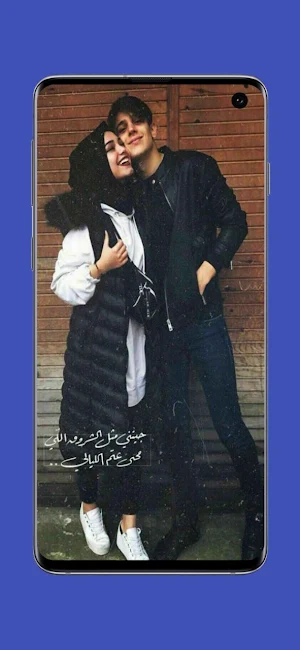 رسائل حب بدون نت Screenshot 2