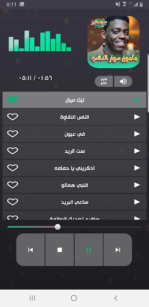 اعاني مامون سوار الذهب بدون نت Screenshot 3