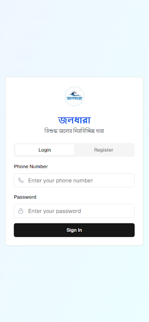 JALDHARA - Jar Delivery App Screenshot 0