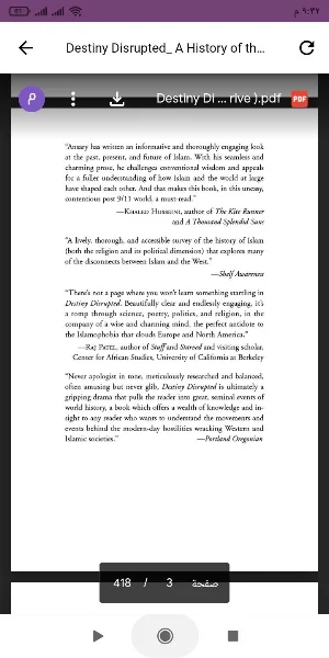 Destiny Disrupted Screenshot 1