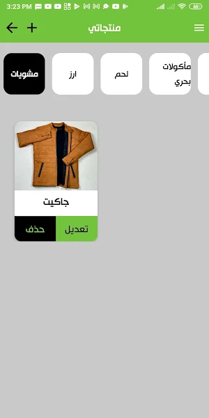 حولك تجار Screenshot 2