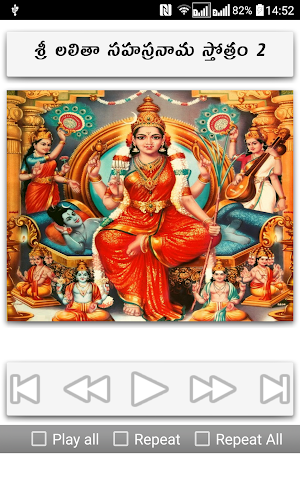 Telugu Lalitha Sahasranamam Screenshot 2