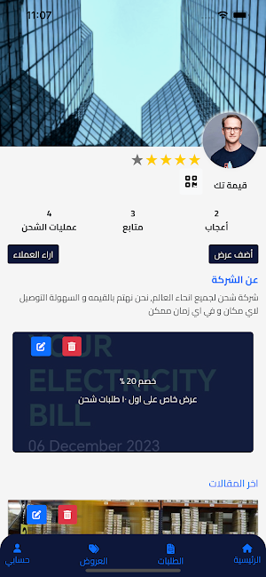 Taysir Screenshot 3