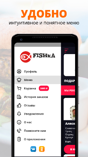 FishKa Roll | Russia Screenshot 1