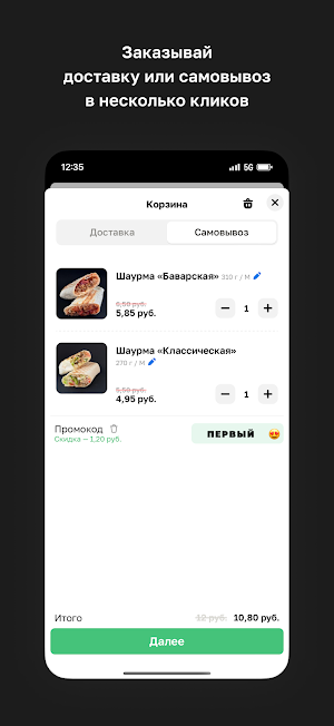 Ваш Лаваш • Гомель Screenshot 2