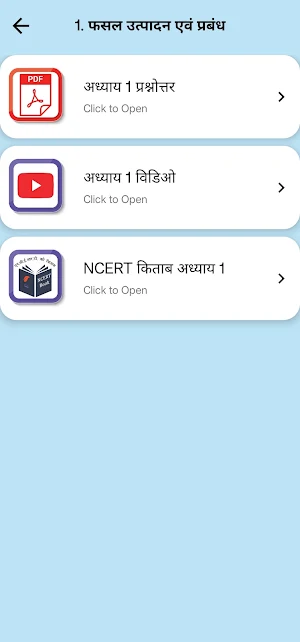 Class 8 Science in Hindi Screenshot 3