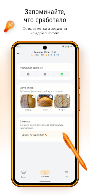 Zerno — Хлеб на закваске Screenshot 3