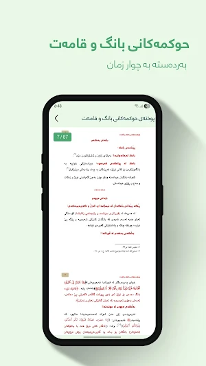 Prayer Times Azad al-kurdi Screenshot 0