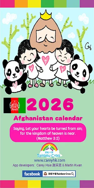 2026 Afghanistan Calendar Screenshot 0