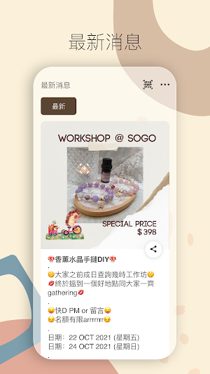 SpicyBananaOil Screenshot 1