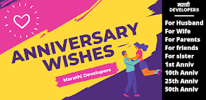 Happy Anniversary day wishes | wedding anniversary Screenshot 0