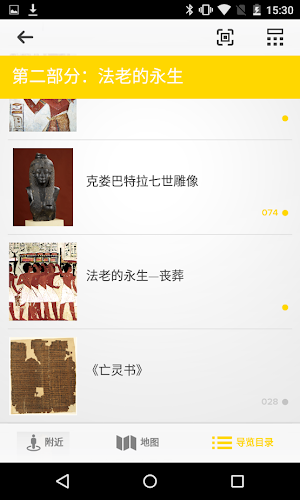 法老与神的世界 Screenshot 3