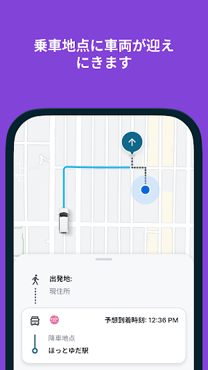 西和賀町おでかけバス Screenshot 2
