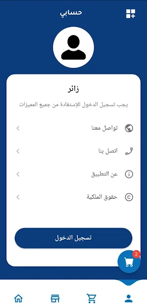 Pharon Water | مياه فرعون Screenshot 2