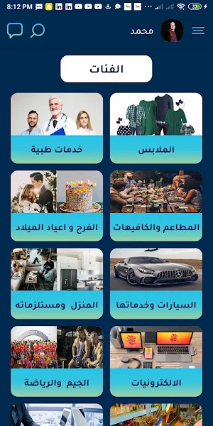 Shebinbook - شبين بوك Screenshot 0