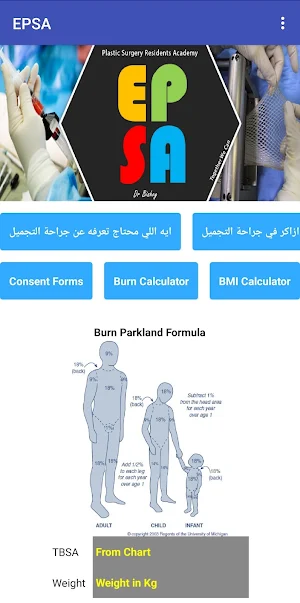 Surgery Masters Academy Screenshot 2