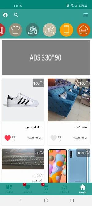 Sooqateeq سوق عتيق screenshot 3