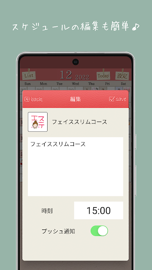 Stamp Calendar for Girls+ Screenshot 2