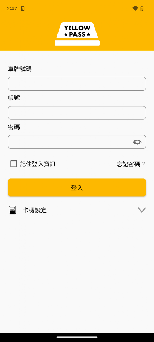 新黃通通 Screenshot 0