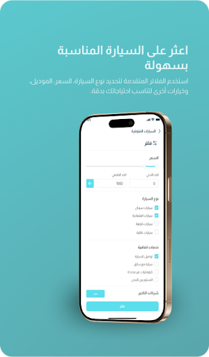 Masheha - مشيها Screenshot 2