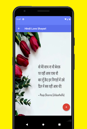 Hindi Love Shayri 2021 - हिंदी Screenshot 3