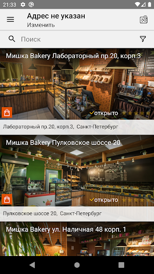 Мишка Bakery Screenshot 0