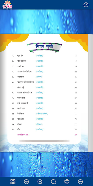 Lotus Hindi - 3 Screenshot 1