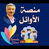 Elsebaay