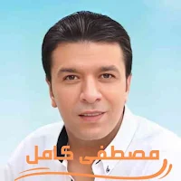 اغاني مصطفى كامل