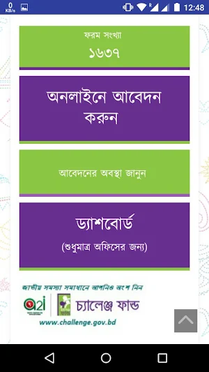 Bangladesh National Portal Screenshot 3