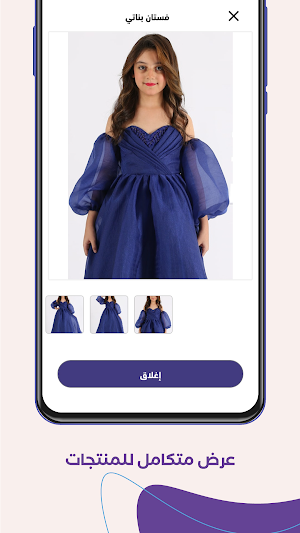 المصمم الحديث Screenshot 2