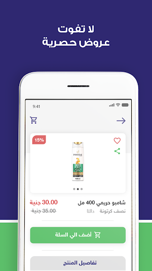 سوق القضاعى Screenshot 2