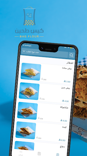 مطعم كيس طحين | Kees tahin Screenshot 0
