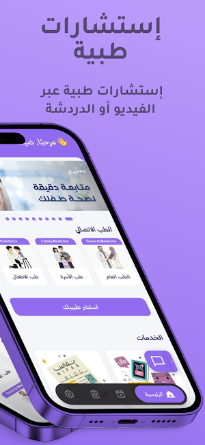 Nifas Screenshot 1