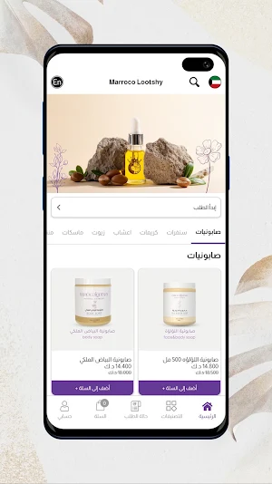 Marroco Lootshy - موروكو لوتشي Screenshot 2