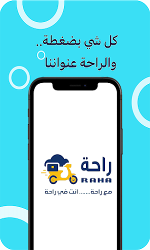 راحة توصيل الطعام وكل شيء Screenshot 2