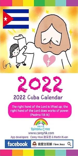 2022 Cuba Calendar Screenshot 0