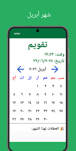 Arabic Calendar 2026 - عربي Screenshot 3