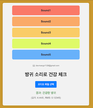 방귀소리&방귀소리로 건강 체크&똥피하기게임 Screenshot 3