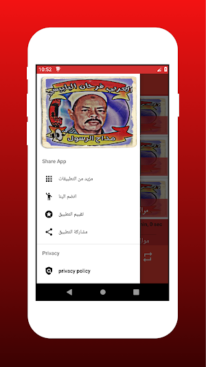 Al-Arabi Farhan Al-Bilbisi without Net Screenshot 2