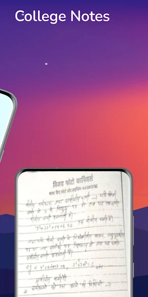 Raj Rishi College Mitra Screenshot 1
