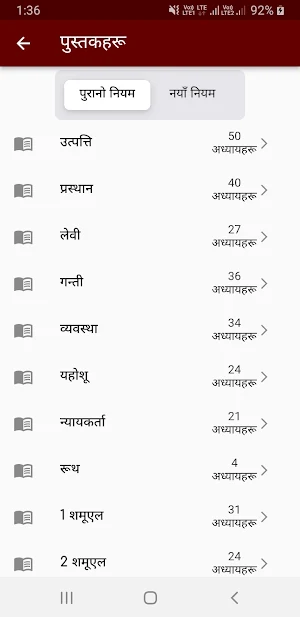 Holy Bible in Nepali Screenshot 3