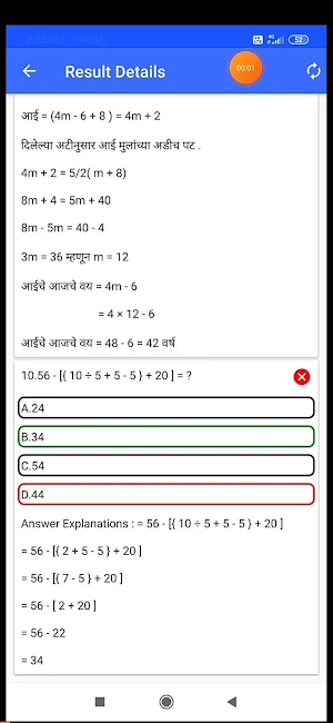 Indira Poly Screenshot 1