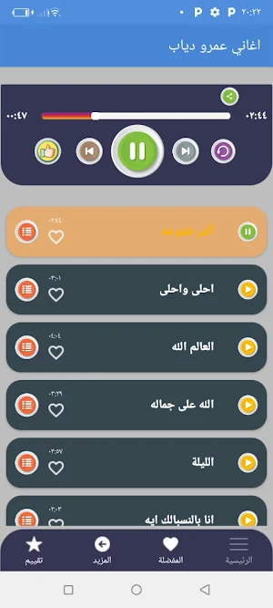 اغاني عمرو دياب بدون نت 2022 Screenshot 2