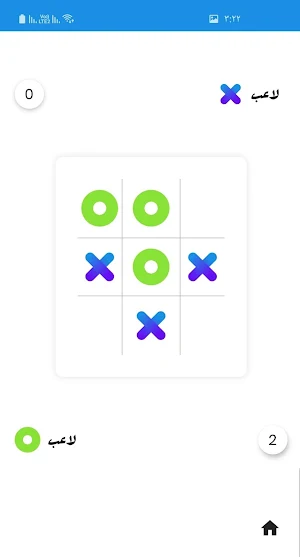 اكس او - XO Screenshot 2