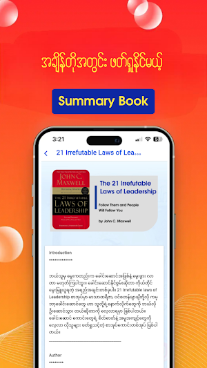 ITOM ReadingApp Screenshot 2