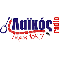 ΛΑΙΚΟΣ ΛΑΡΙΣΑ 105.7