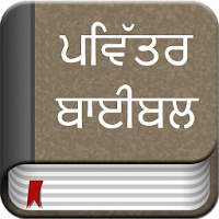 Punjabi Bible Offline